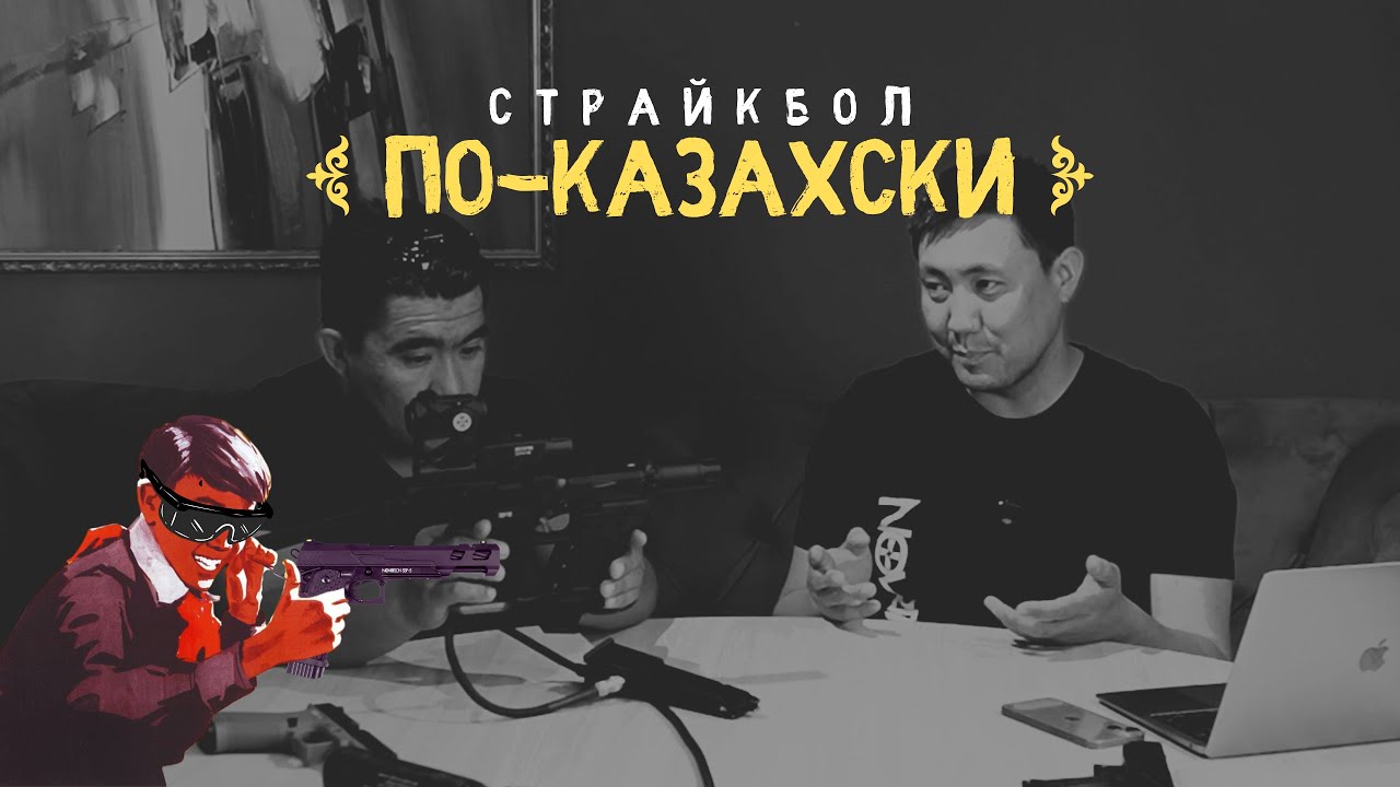 PRO AIRSOFT KZ и Novritsch SSP18 | Datushka Airsoft
