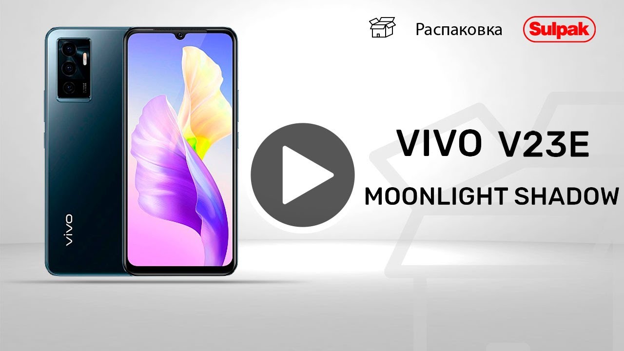 СМАРТФОН VIVO V23E 8/128GB MOONLIGHT SHADOW распаковка