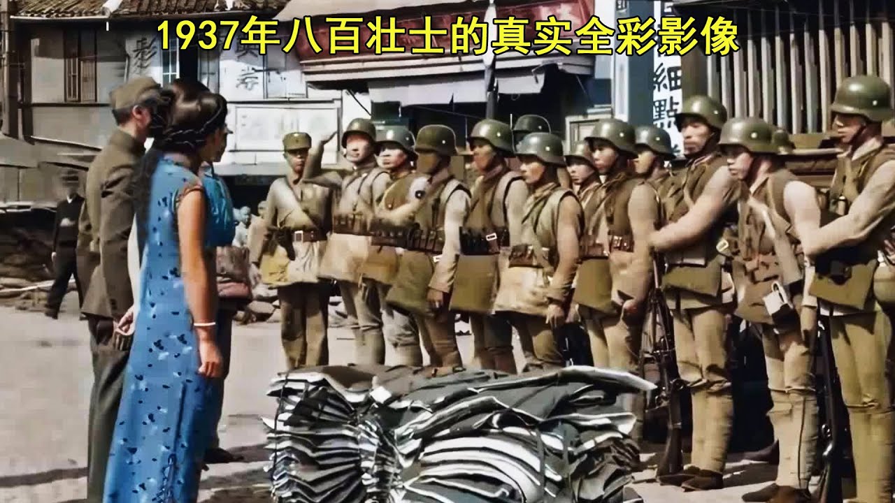 八百壮士为何能坚守孤楼四天四夜？3D硬核还原四行仓库保卫战