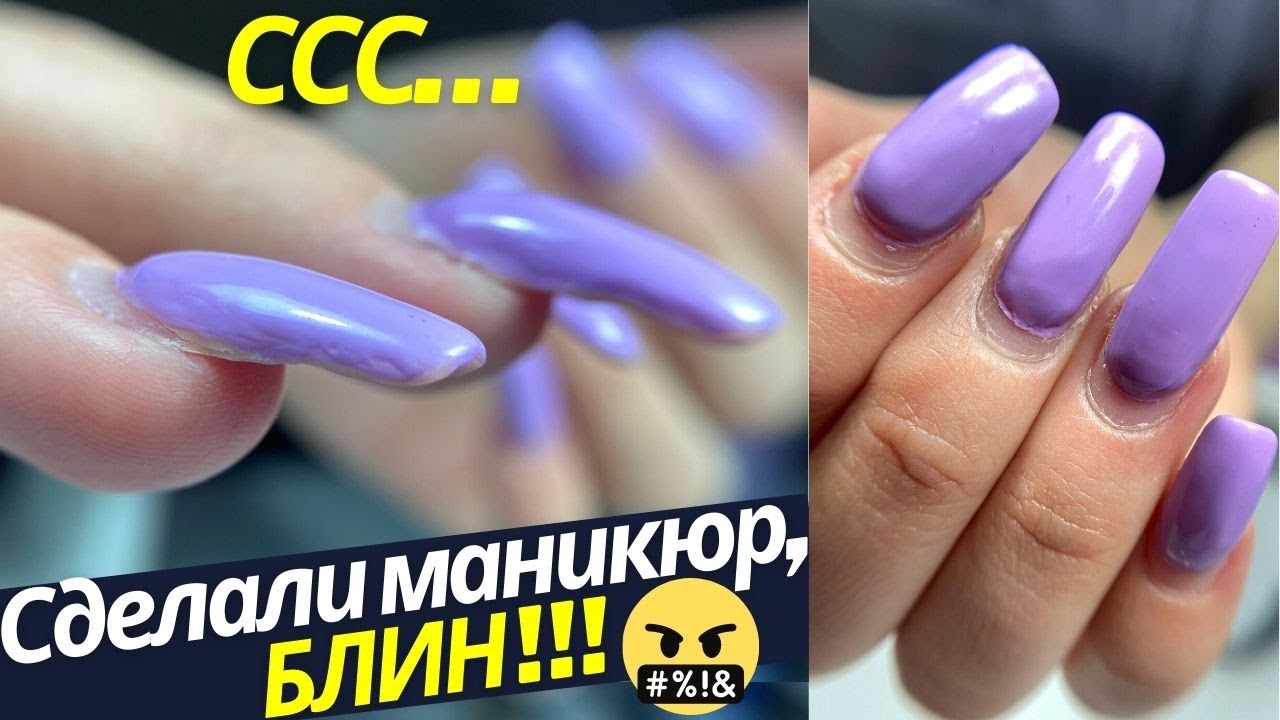 Сделали маникюр, БЛИН! 😵 Почему УВОЛИЛАСЬ ИЗ СТУДИИ маникюра