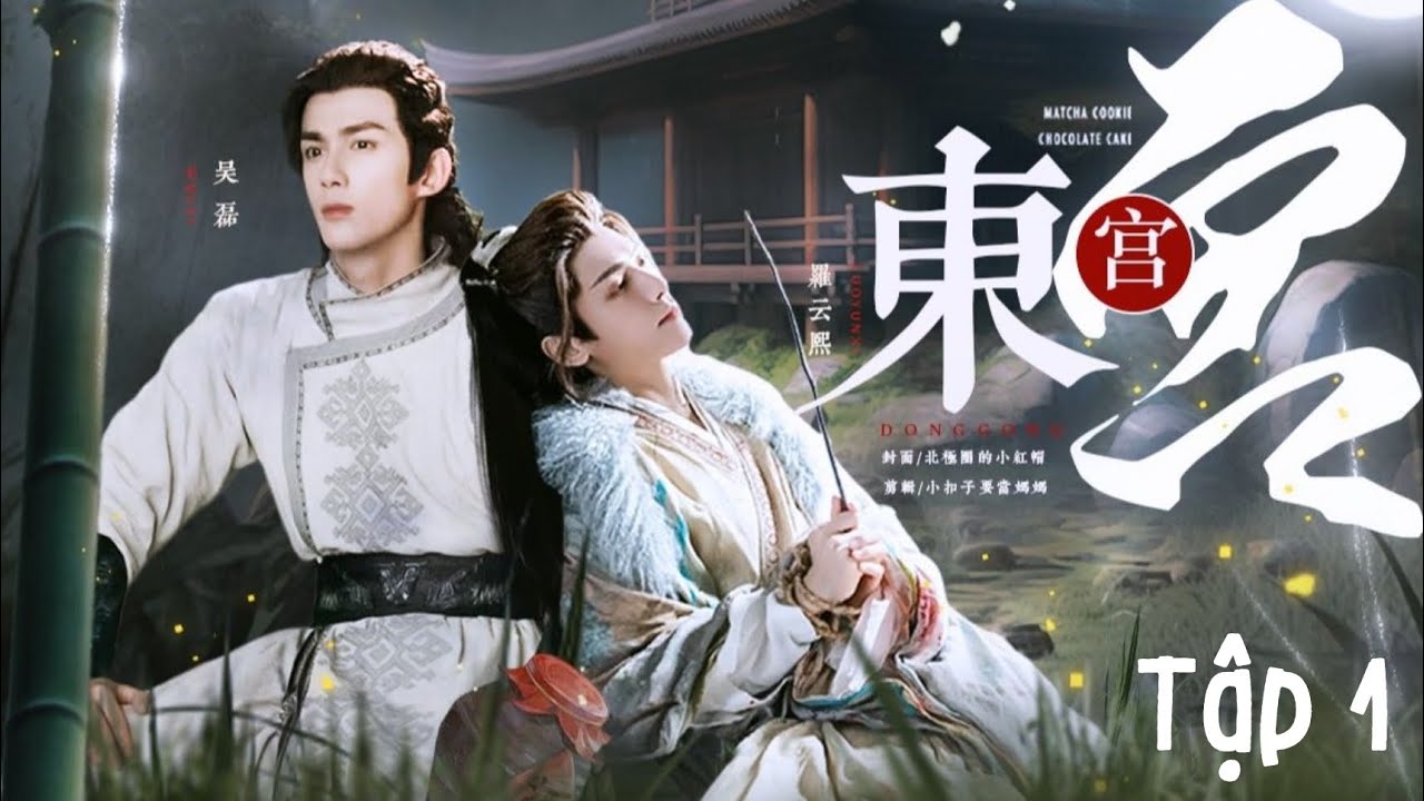 [VIETSUB] [双leo/奥利奥] NGÔ LỖI × LA VÂN HI - Đông Cung 东宫 || Tập 1