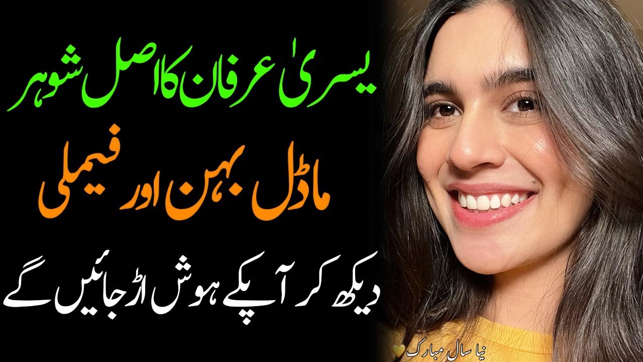Yusra irfan biography 2026| age| family| father| mother| daughter| son| sisters| dramas