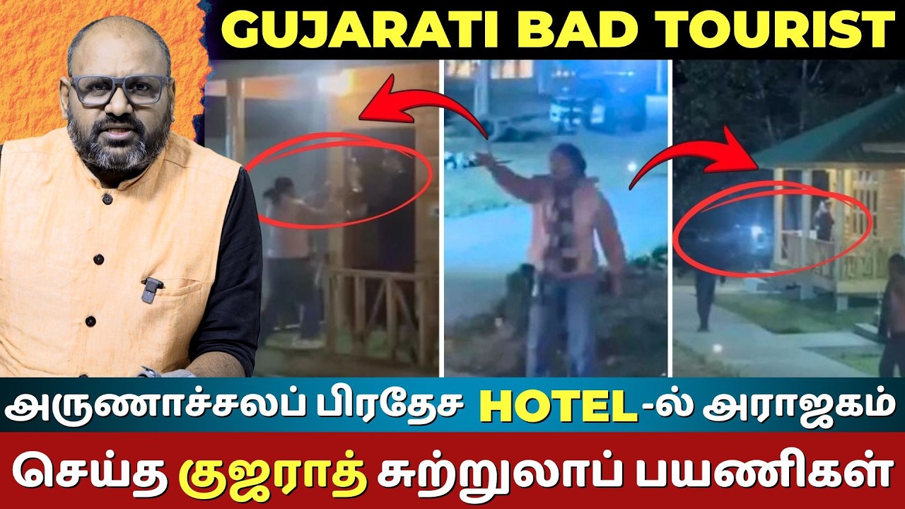Gujarat Tourists Alleged Misconduct at Arunachal Pradesh Mishmi Hills Resort | Viral Video Exposed