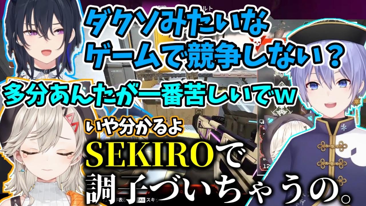 【 APEX 】一ノ瀬うるはへの煽りの切れ味がすごい小森めと【ぶいすぽ切り抜き】