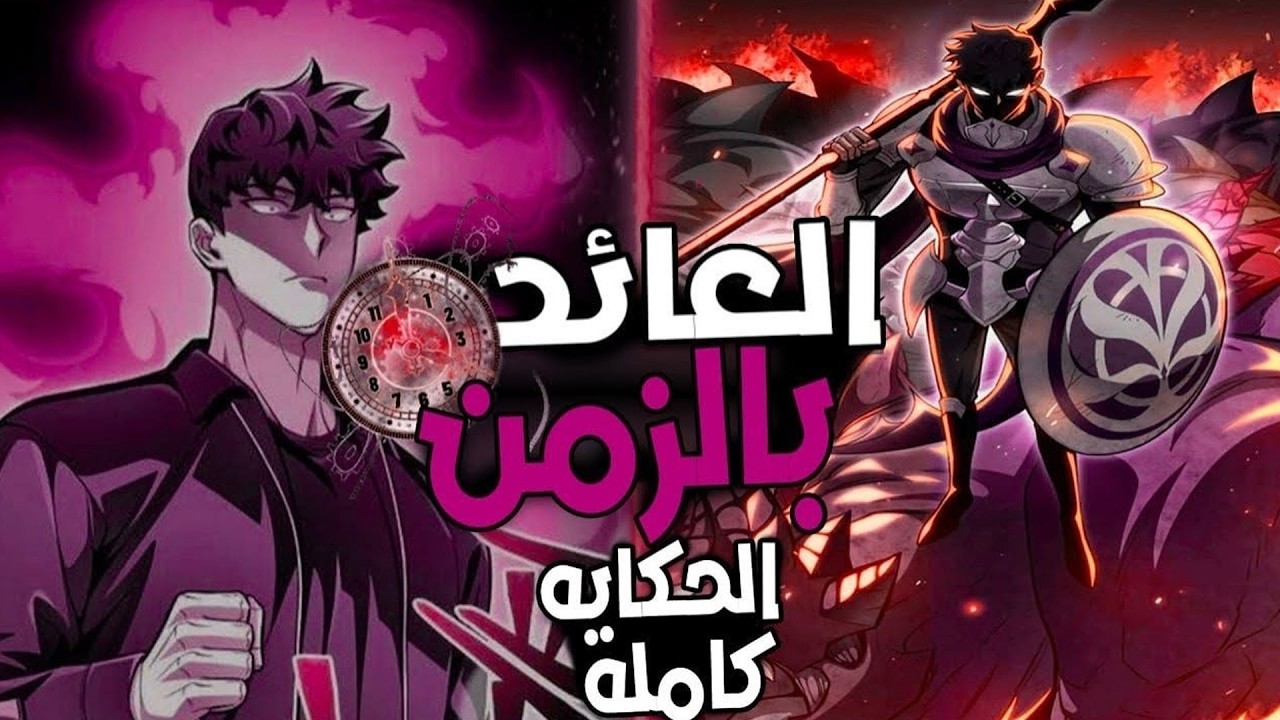 🦸‍♂️ أقوى إنسان خارق يعود بعد تضحيته بنفسه لإنقاذ البشرية بعد حرب استمرت 17 سنة! | ملخص مانهوا