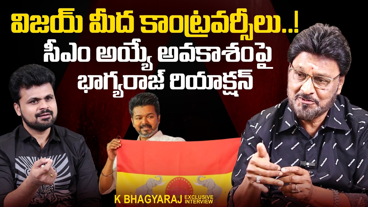 Director K Bhajyaraj About Vijay Thalapathy | Trisha | Roshan Interviews | @SumanTV Times