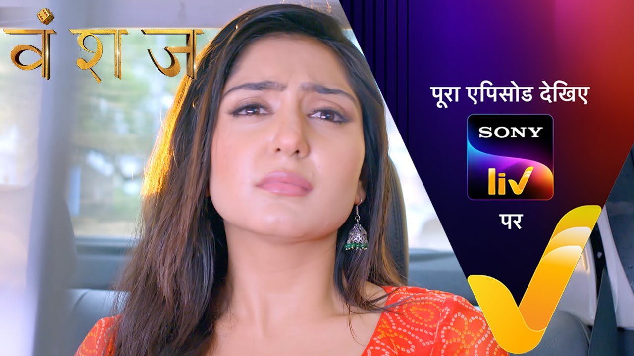 NEW! Vanshaj | Ep 336 | 6 July 2024 | Teaser