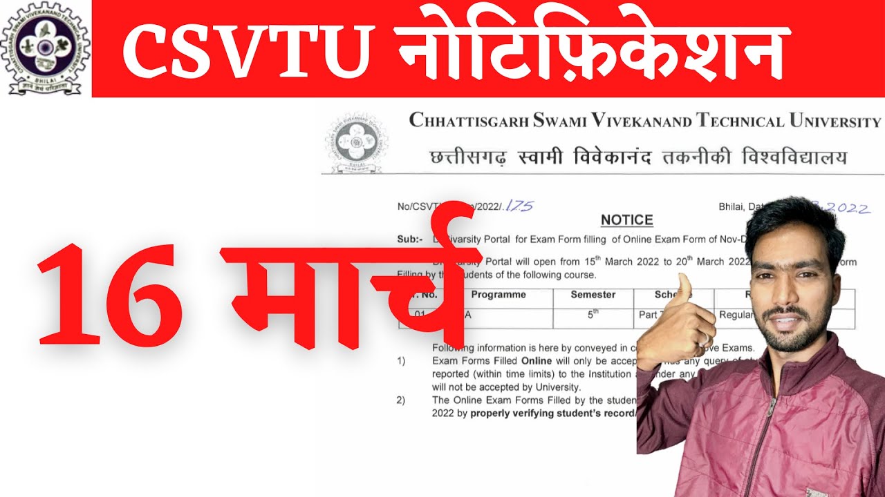 CSVTU DIGIVARSITY | CSVTU EXAM FORM KAISE BAHRE 2022 | CSVTU | CSVTU EXAM NEWS | CSVTU EXAM FORM
