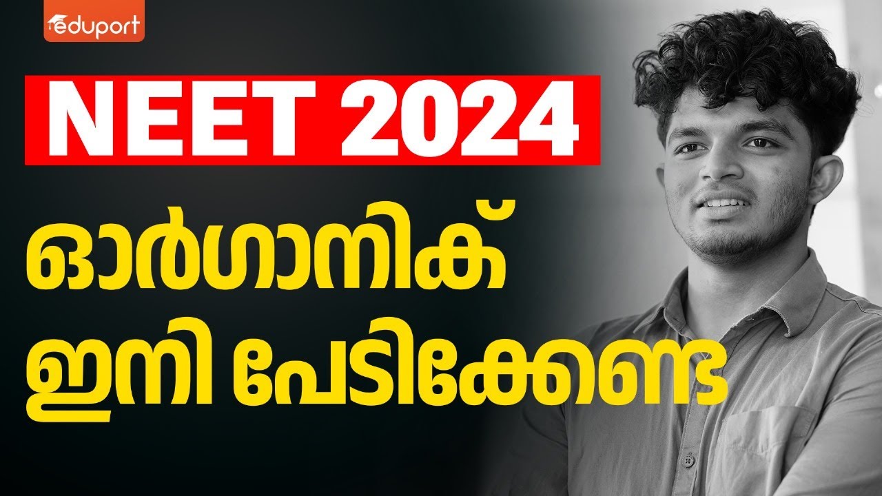 Be Master in Organic Chemistry of NEET🔥ഓർഗാനിക് ഇനി ഈസി ആവും