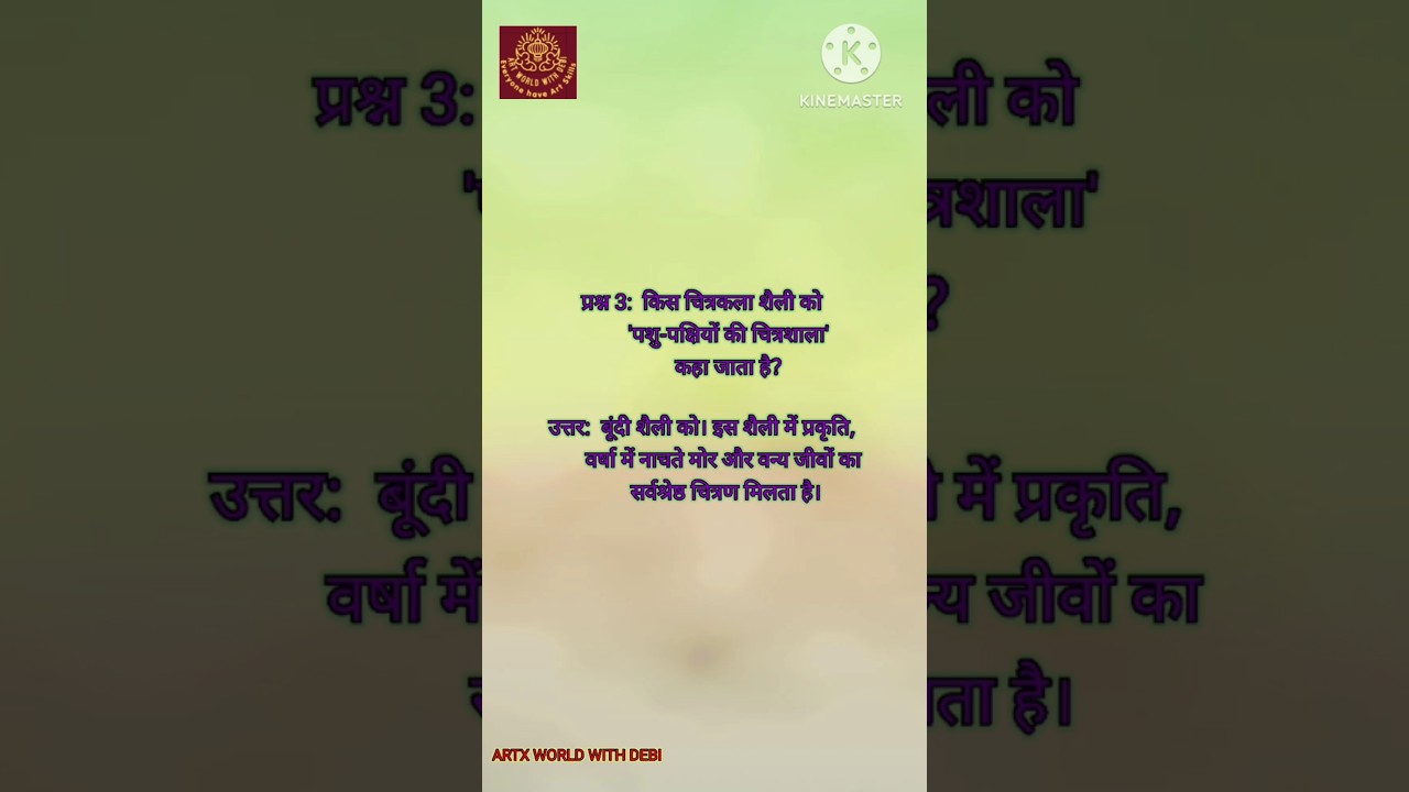 राजस्थानी शैली/महत्वपूर्ण प्रश्न उत्तर/UP TGT PGT ART/UGC NET/NVS/KVS/DSSSB/BPSC