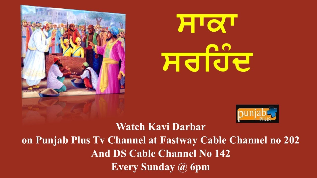 Amrit varkha kavi Darbar #gurmatsamagam #kavidarbar #paontasahib #shaheedisamagam #gurunanakdevji