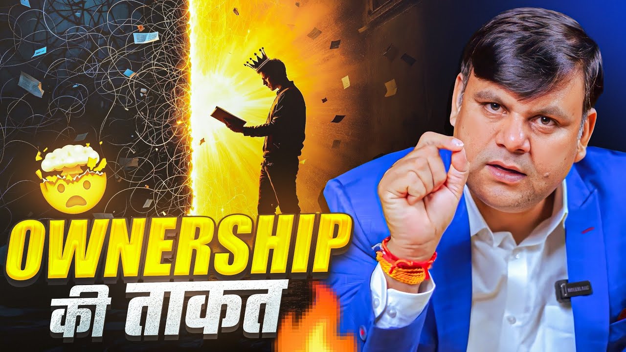 Ownership की ताक़त | Amar Choudhary