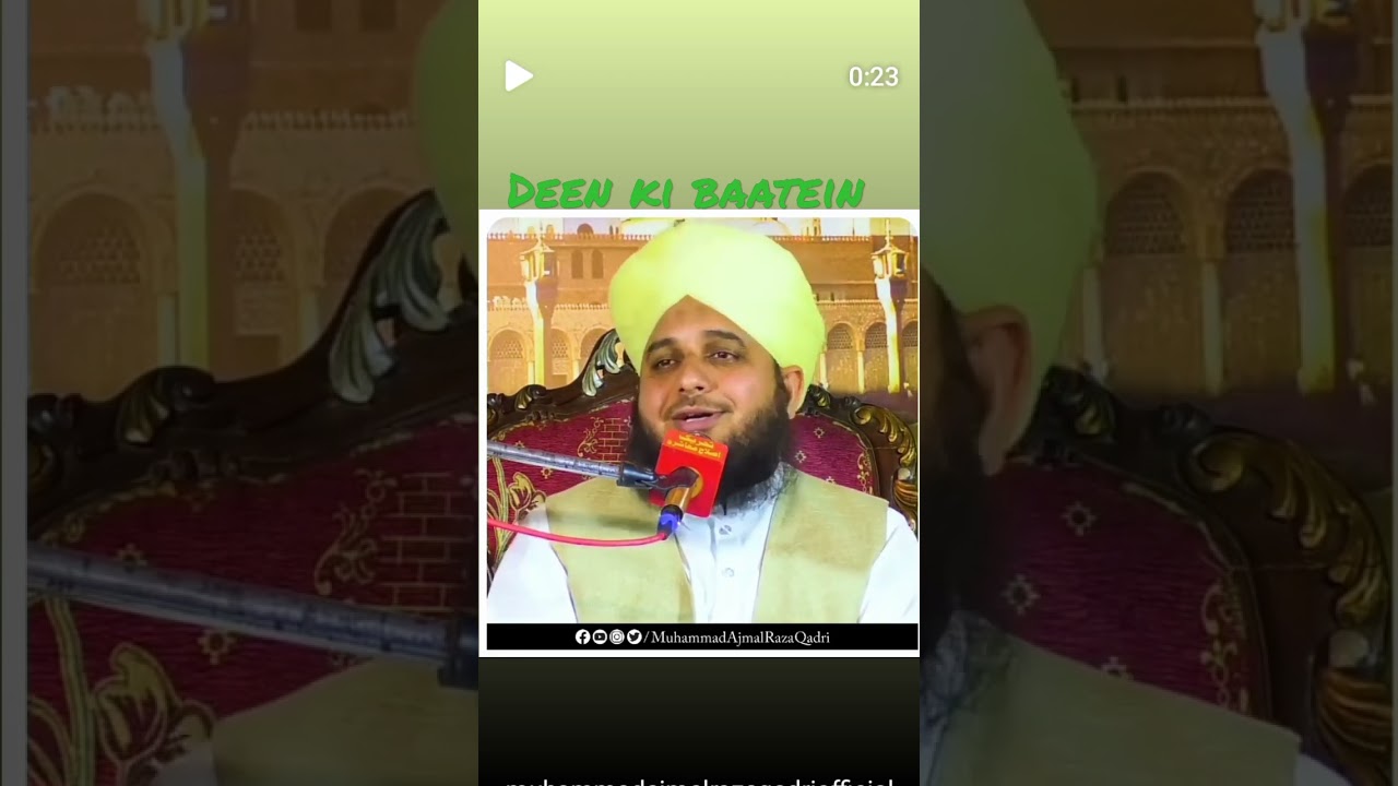 Dua e maghfirat ||#deen #ki #baatein #ajmalrazaqadri