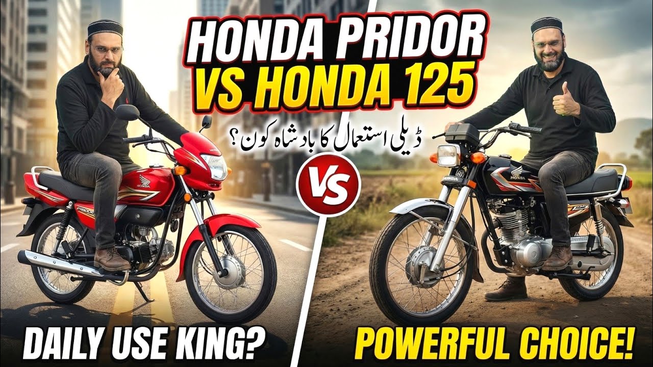 Honda Pridor vs Honda 125 | | Daily Use ke Liye Konsi Bike Best Hai? Full Comparison