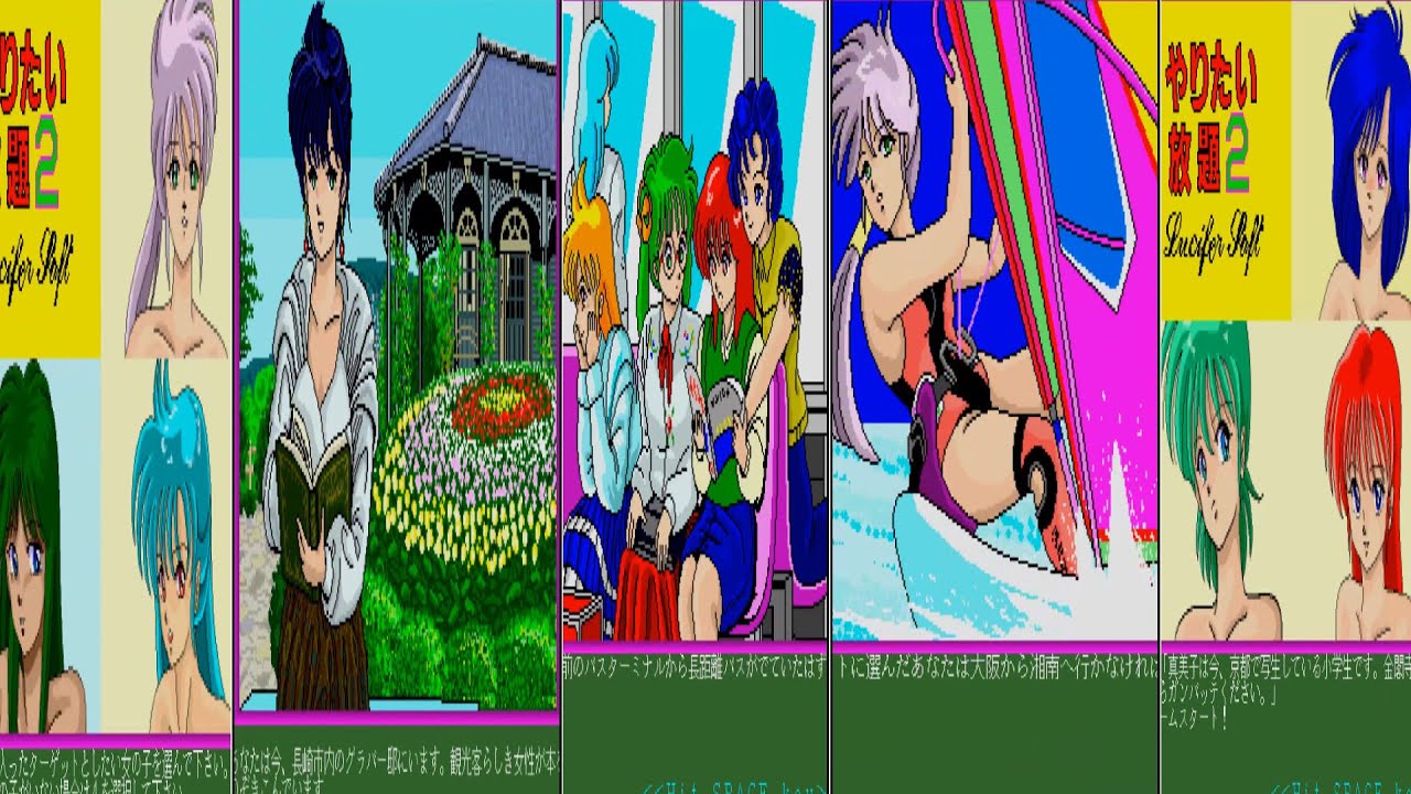 SHARP X68000 Yaritai Houdai 2 Tourist o Nerae!! ADVENTURE RPG DATE OR SIMILAR X 68000
