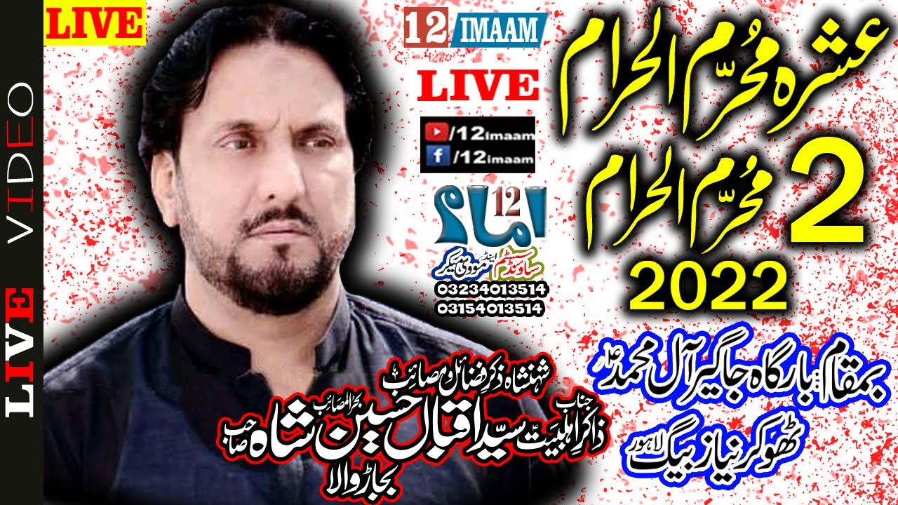 Live Majlis aza | 2 Muharram 2022 | Zakir Iqbal Hussain Shah Bajar Wala | Thokar Niaz Baig Lahore