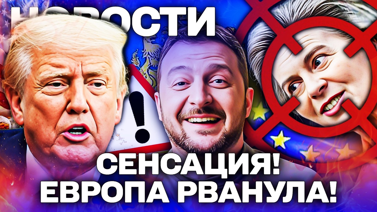 🚀5 МИНУТ НАЗАД! УДАР ПО КРЕМЛЮ! ЗЕЛЕНСКИЙ ПЕРЕИГРАЛ ВСЕХ! ЕС И НАТО ПОШЛИ В АТАКУ! РФ КОНЕЦ!