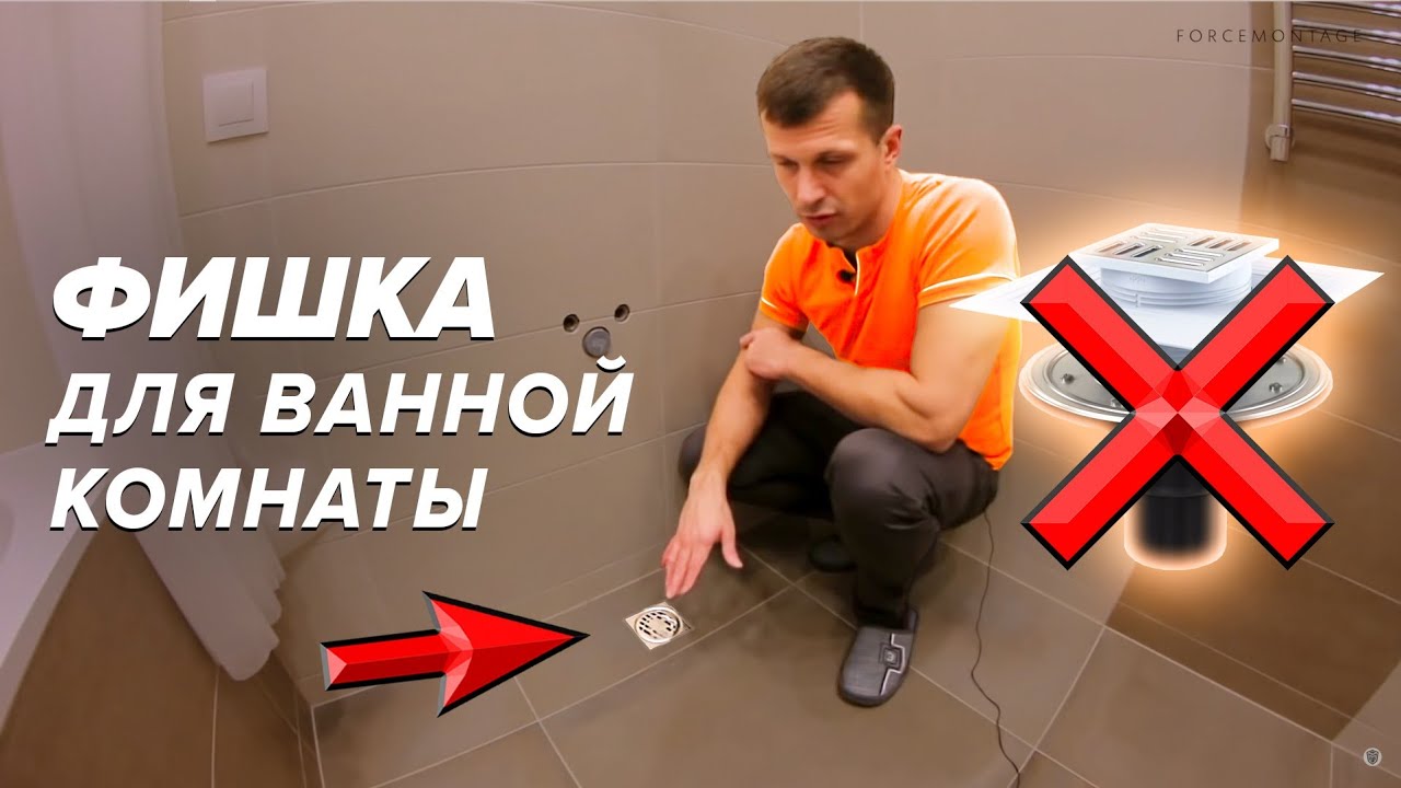 Фишка для ВАННОЙ КОМНАТЫ | Аквасторож, Гидролок, Нептун - ТРАП для датчика