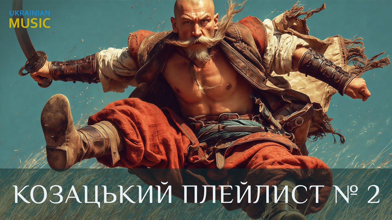 НЕСКОРЕНІ ⚔️🔥 Музика козацької свободи. Козацький плейлист для сили та мотивації. 💪🎶