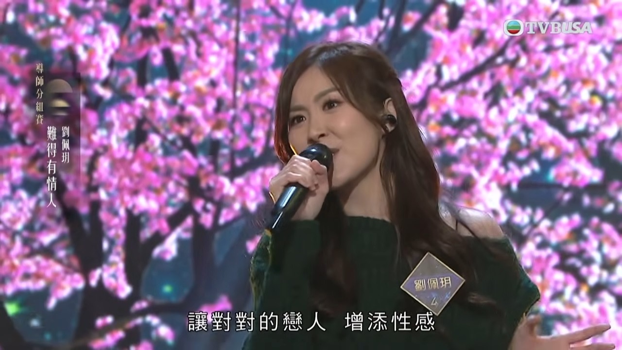 中年好聲音4｜貓女郎劉佩玥甜美演唱《難得有情人》　舞台突破大獲讚｜車婉婉｜肥媽｜周國豐｜張佳添｜海兒｜谷婭溦｜娛樂｜真人秀｜音樂