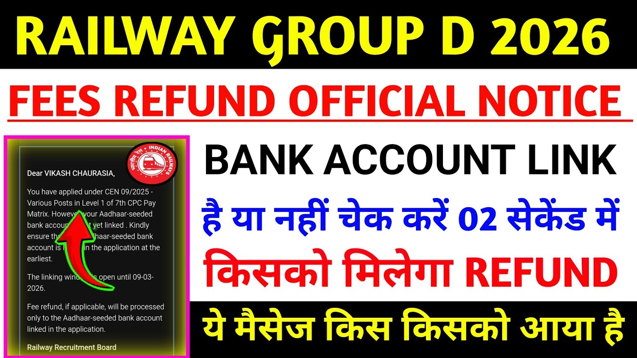 rrb group d fees refund 2026 latest update 🔥railway group d bank account link check & refund process