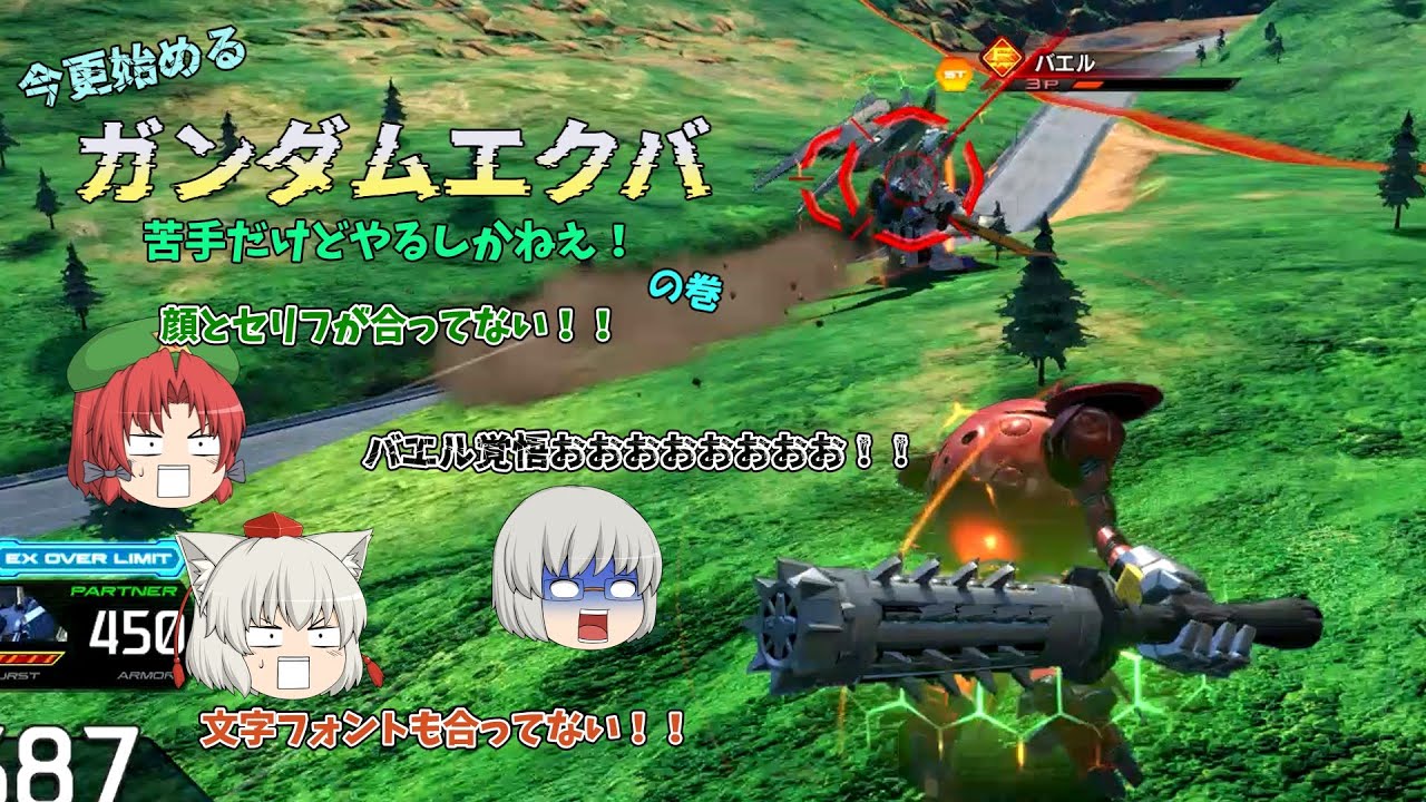 【ゆっくり実況】今更始めるガンダムエクバ（イニブ編）　その26【パイロット帯】【コレンカプル】