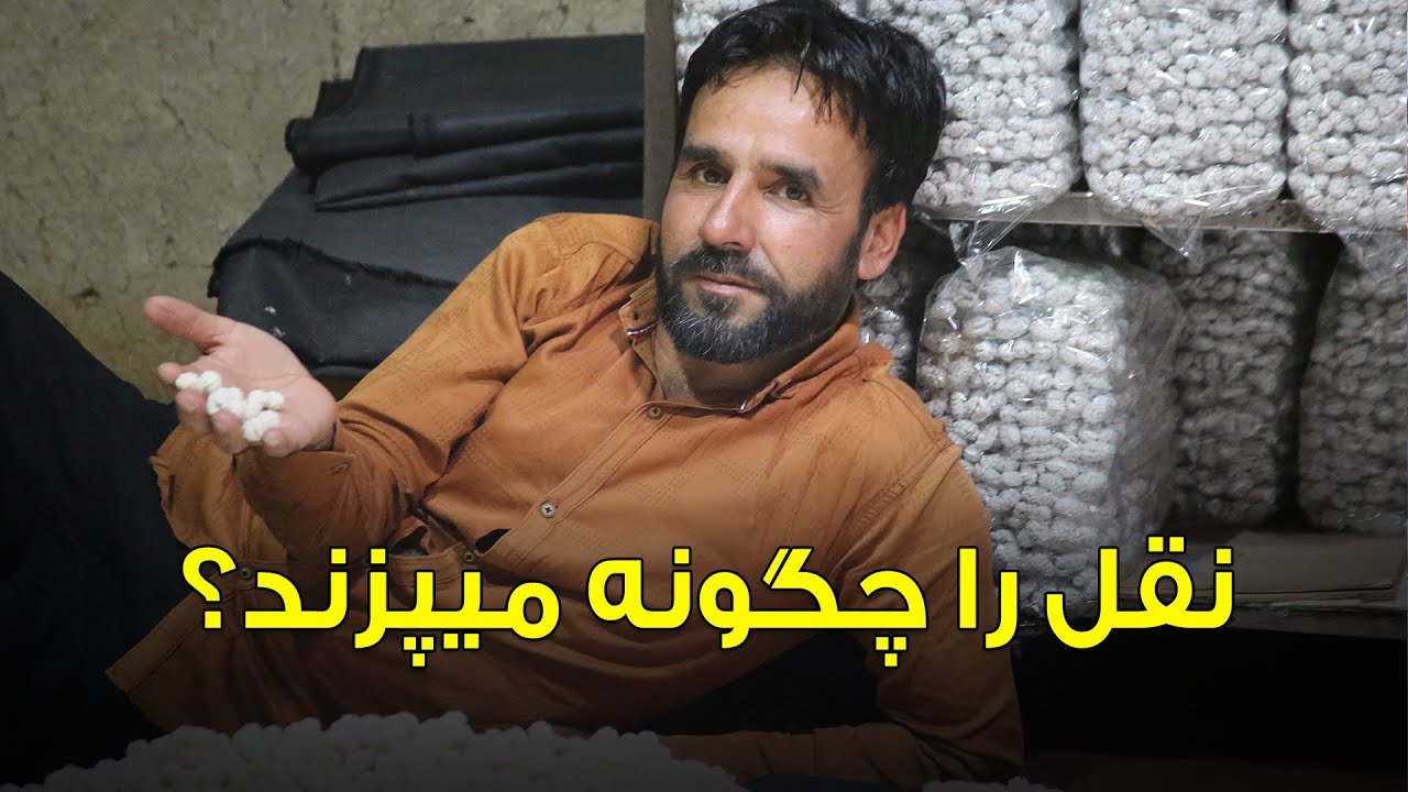 گزارش از نقل پزی / نقل را چگونه میپزند؟