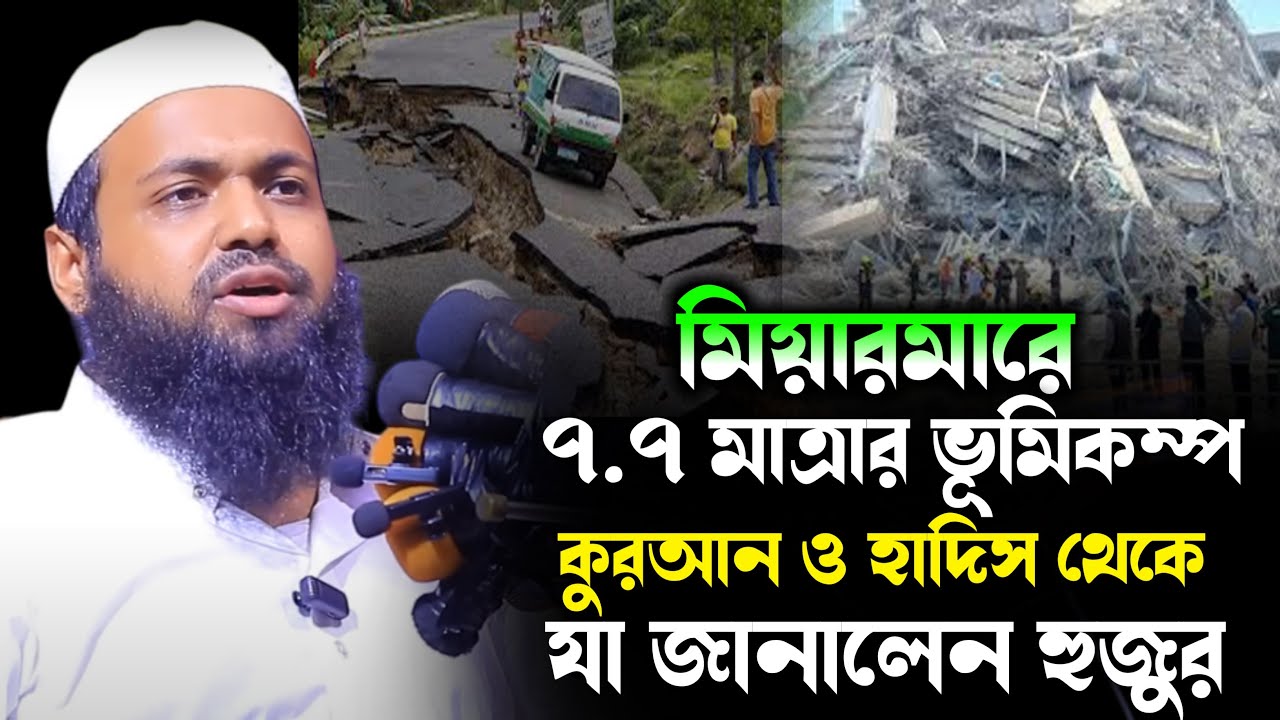মুফতি আরিফ বিন হাবিব নতুন ওয়াজ ২০২৫| মুফতি আরিফ বিন হাবিব | arif bin habib new waz 2025