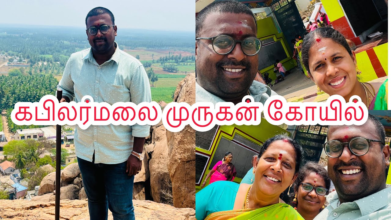 Kabilarmalai Murugan Temple | கபிலர்மலை முருகன் கோயில்