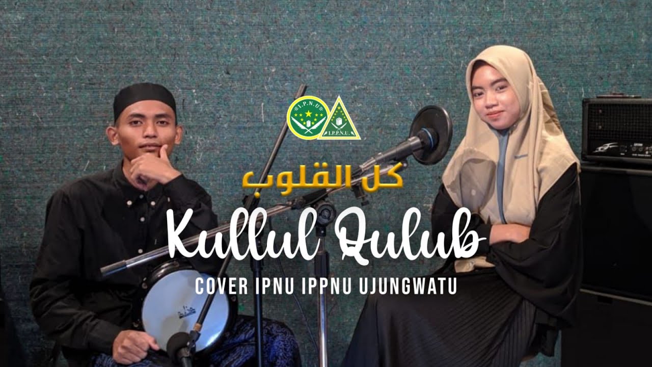 Sholawat Qullul qulub Syahridlo Melina Ulfa | Lomba Cover Sholawat PC IPNU IPPNU JEPARA TAHUN 2022