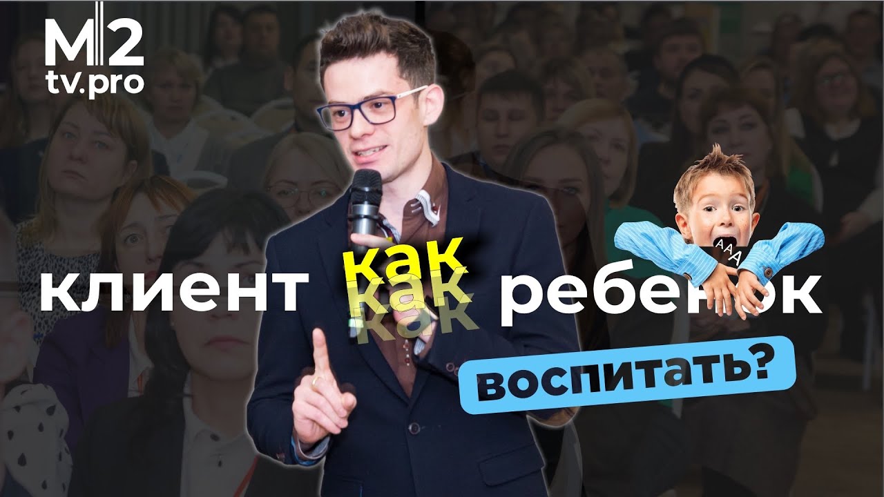 Воспитание клиента. Как риэлтору объяснять доступно и покупателю и продавцу?