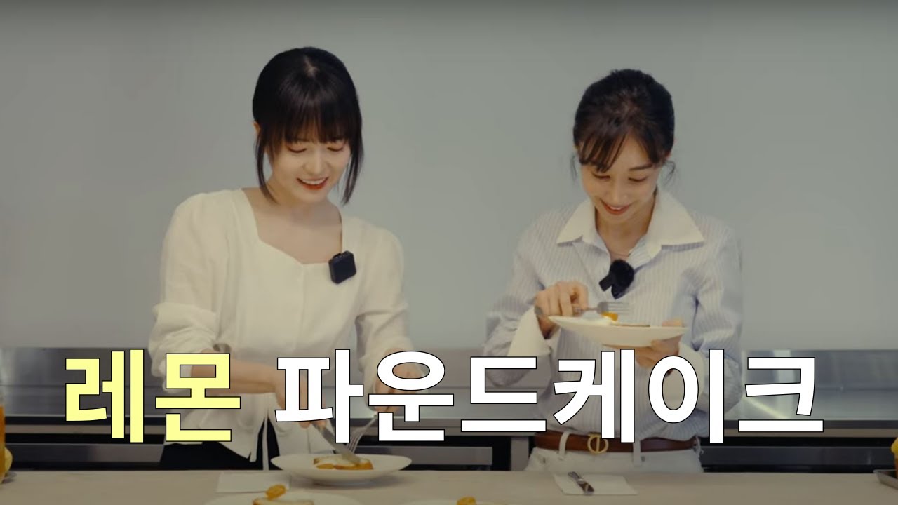 EP 🍋 100 레몬 있어요? 서울 최고의 디저트샵 셰프의 레몬파운드 (셰프레시피)