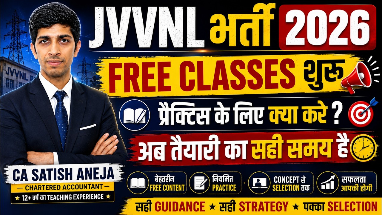 JVVNL Rajasthan Bijli Vibhag Bharti 2026 | Free Study Material, AI Chatbot & New MCQ Test Series