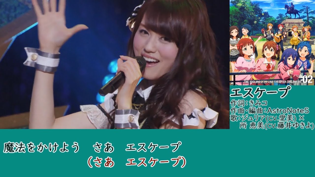エスケープ コール練習動画【アイドルマスター ミリオンライブ】