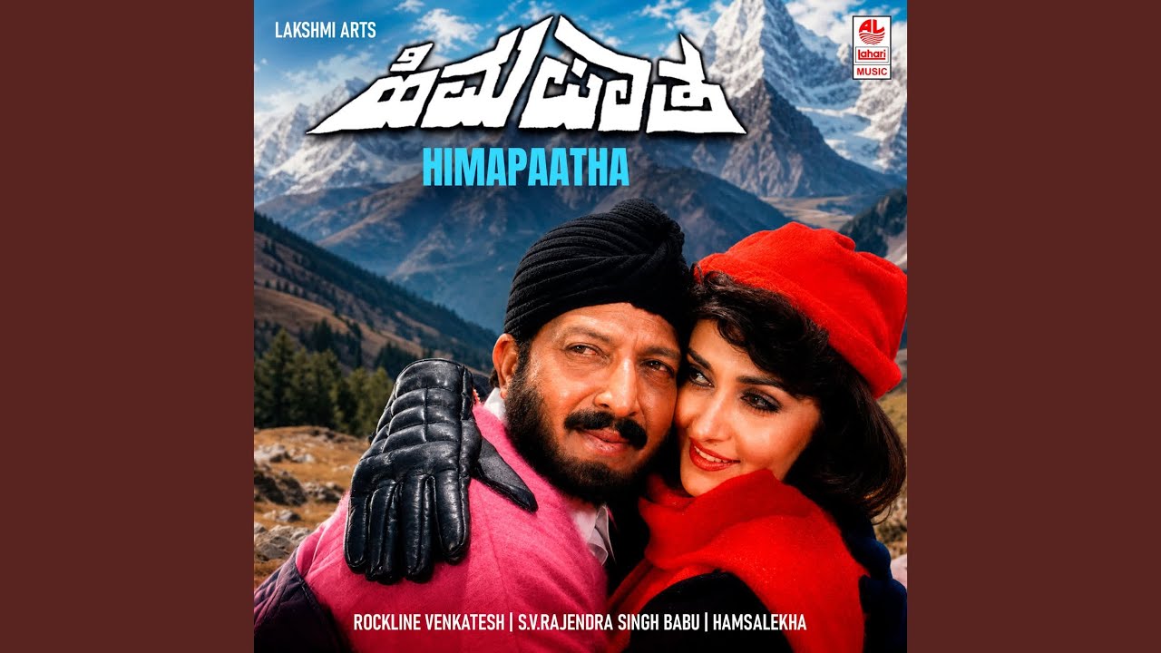 Ee Kanchana Ganga Namadu