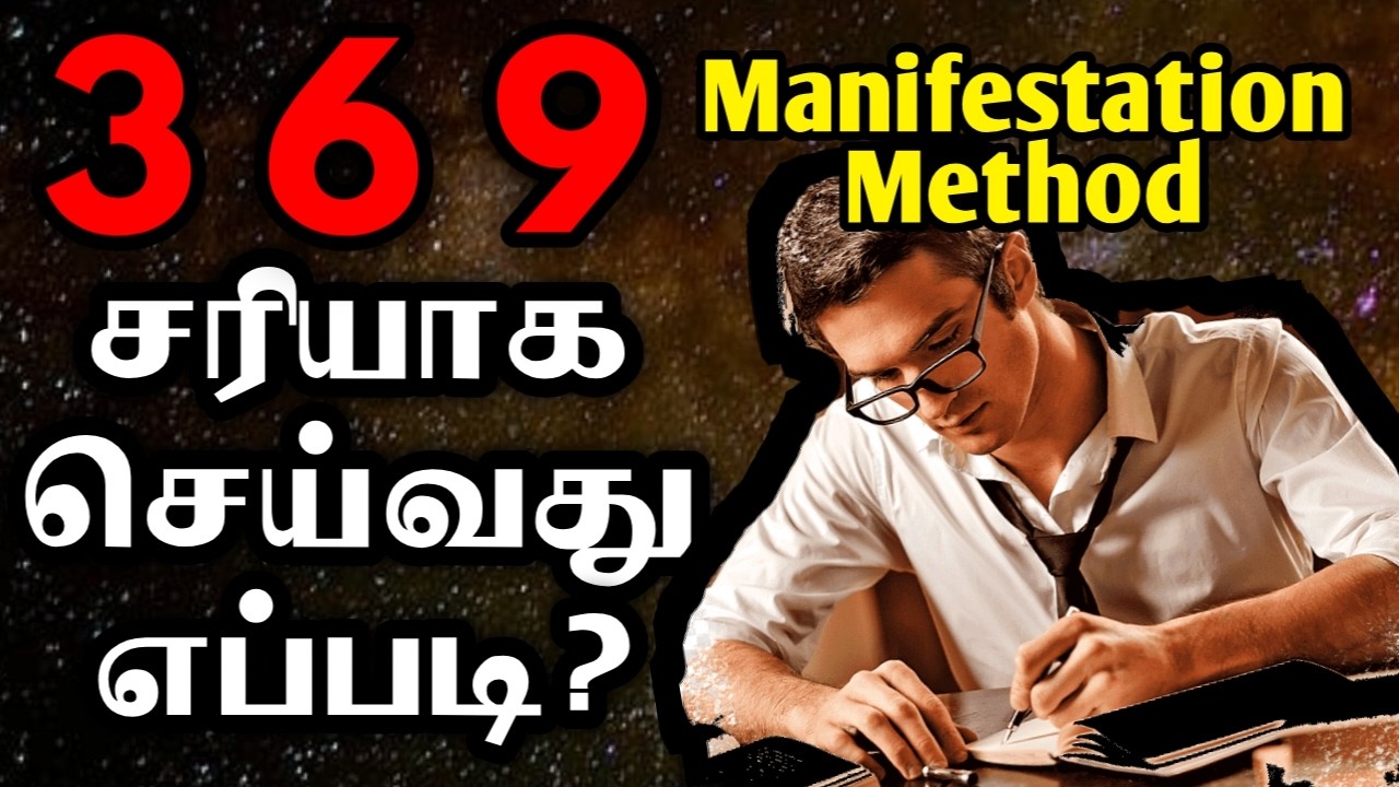 இதை தினமும் செய்தல் வேண்டியதை தரும் Universe 🌄 இந்த நேரத்தை சரியா பயன்படுத்த வாழ்க்கை மாறும்~ tamil
