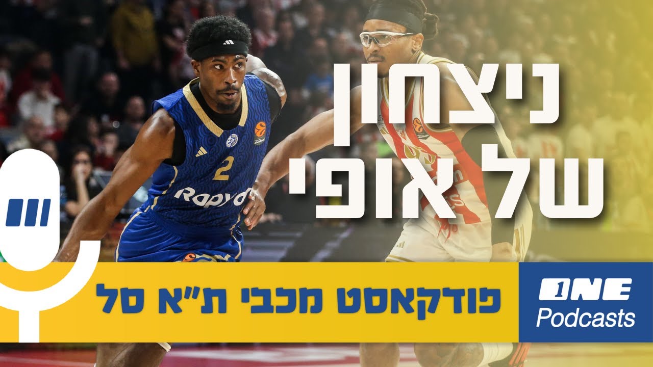 ניצחון של אופי