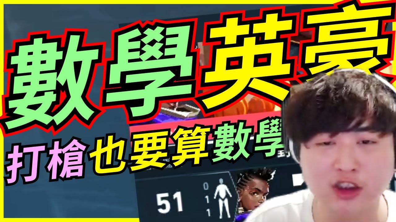 🐢龜狗🐢數學英豪！打個槍槍 怎麼開始上課啦！ FEAT @krapy4754 @Kant0211 @assenfps @kmomo0512  特戰英豪 by 大南港