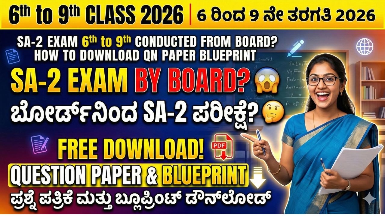 SA-2 Exam 6 to 9th conducted from BOARD? How to download QN PAPER BLUEPRINT 