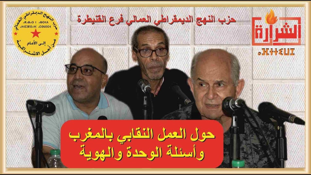 أمين وغميمط 