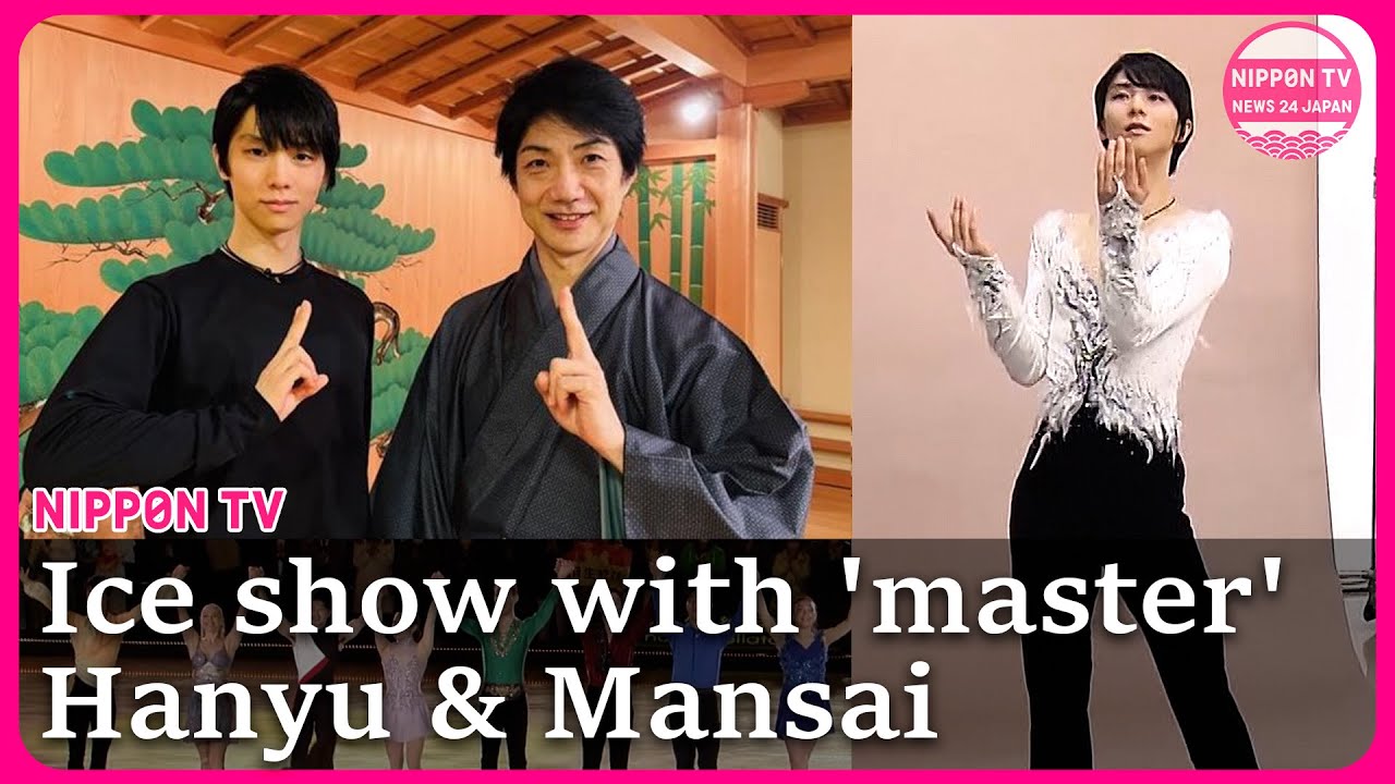 Figure skater Hanyu collaborates with kyogen actor Mansai in ice show