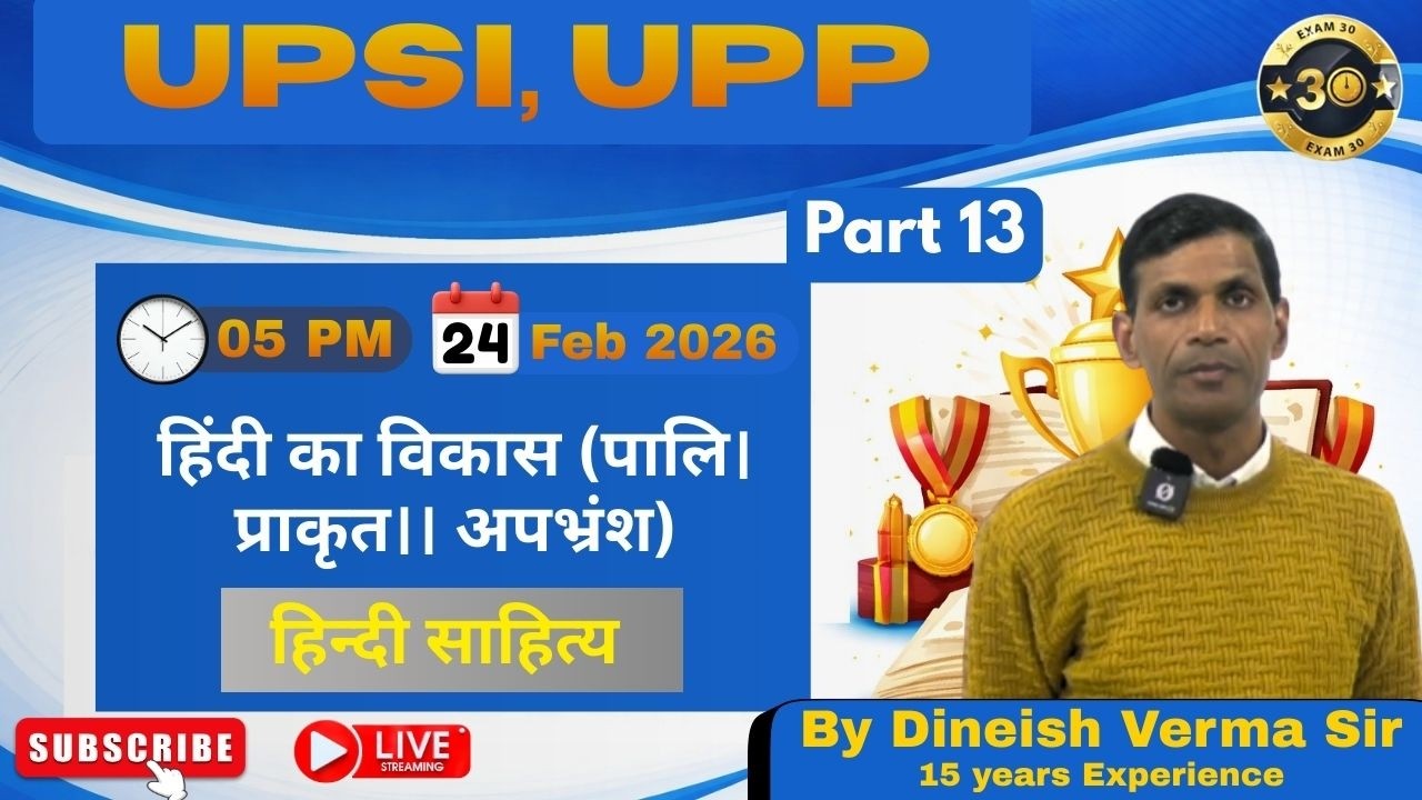 UPSI हिंदी Live Class 🔴 | Topic Wise तैयारी | Selection Booster Session #हिंदी #upsi #liveclass