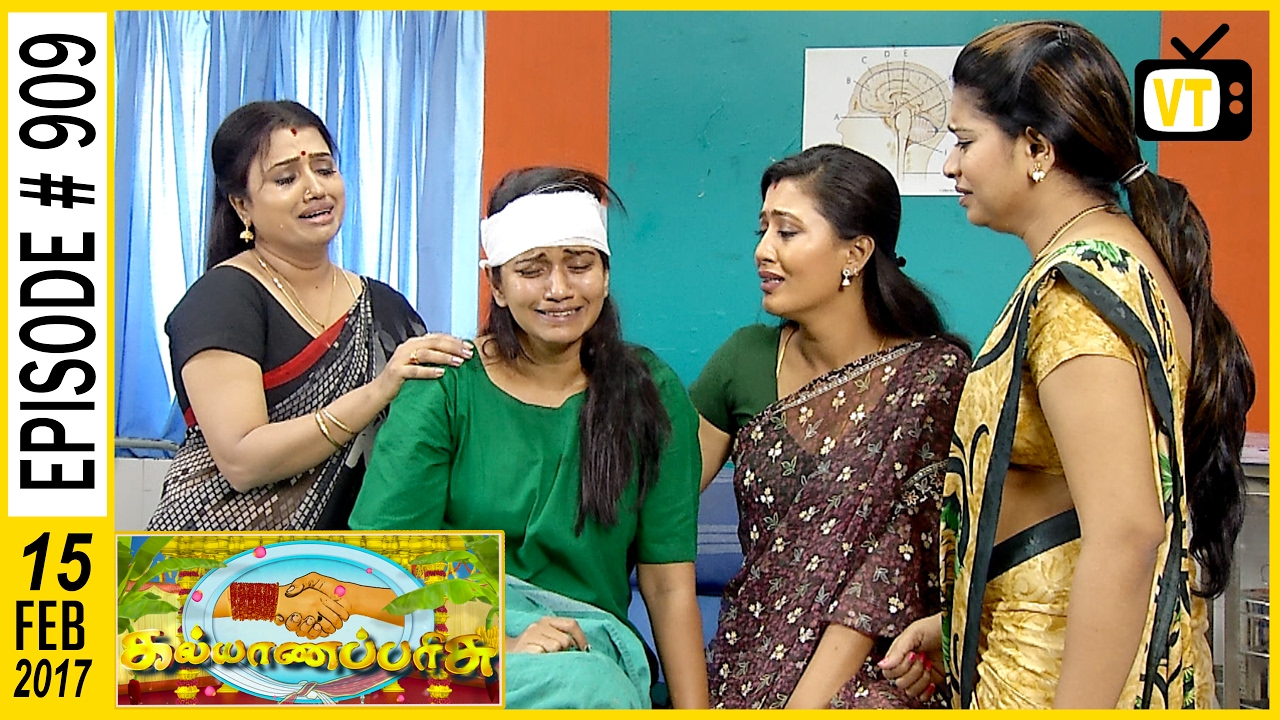Kalyanaparisu - கல்யாணபரிசு - Tamil Serial | Sun TV | Episode 909 | 15/02/2017