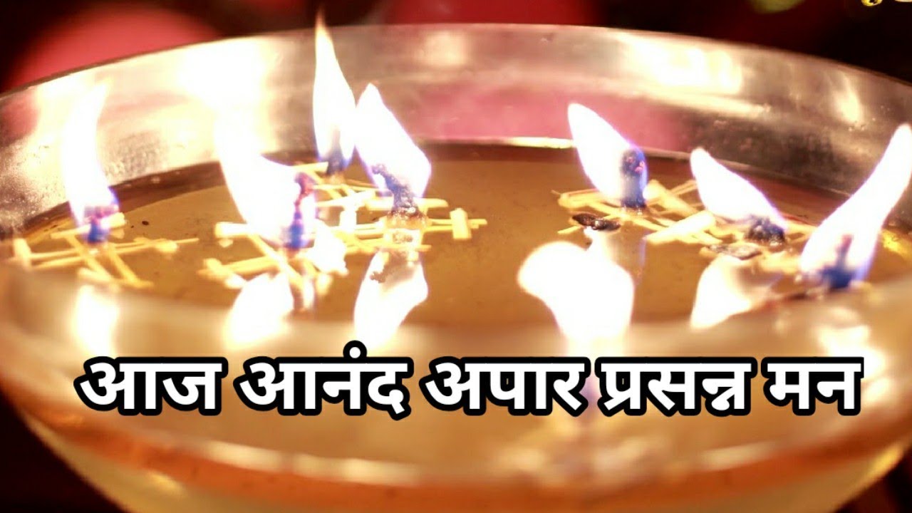 Aaj Anand Prasanna Maan | (आज आनंद अपार प्रसन्न )| Singer - Alap Desai | Arrangment -  Sachin Limaye