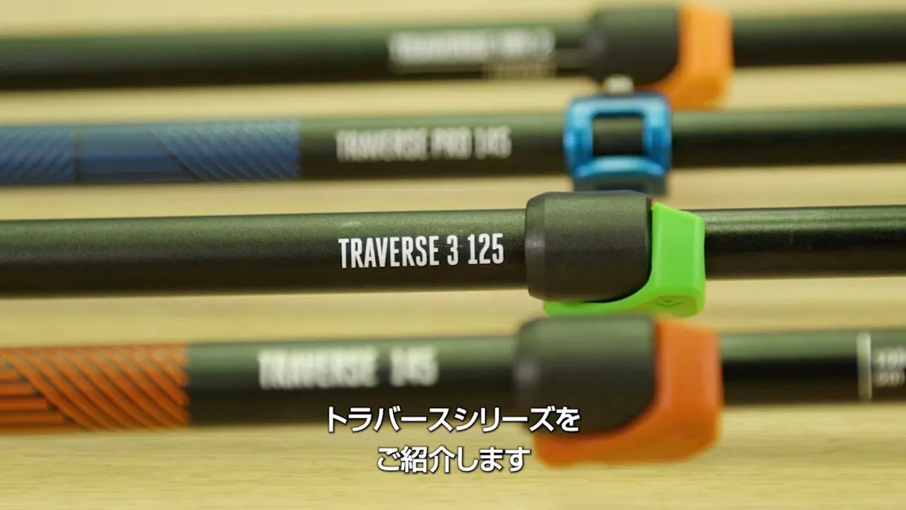 スキーポール　トラバース ラインナップ紹介 [ブラックダイヤモンド]