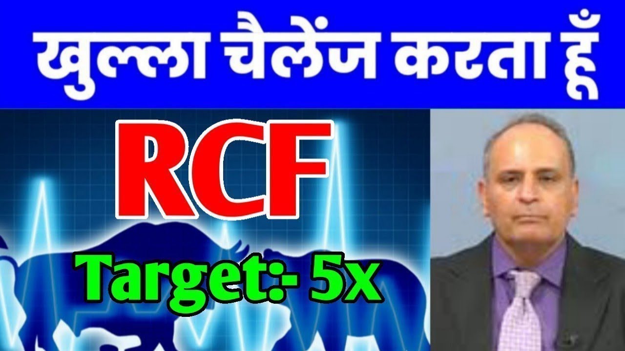 RCF SHARE | RCF SHARE LATEST NEWS | RCF SHARE PRICE TARGET 📌 #latest_share_news #rcf