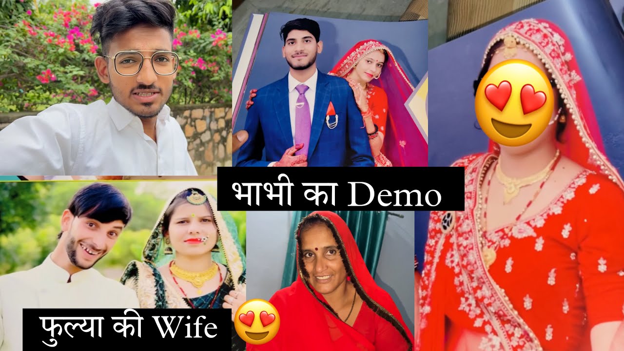 भाभी का शादी मे Demo 😍 ॥ फुल्या की Wife 😊