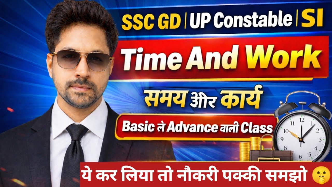 SSC GD Maths Time and Work | UP Constable Maths 2026 | UP SI Maths Practice Set 2026 | #viral #sscgd