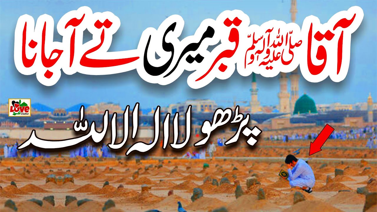 Kalma Parho la ilaha illallah | Lyrics Urdu | Naat | Amina Qadriya | Naat Sharif | i Love islam