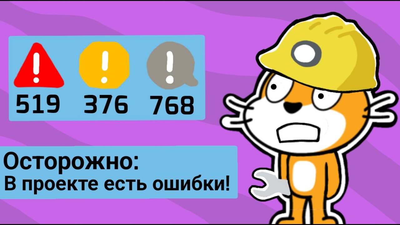 Улучшаю игры подписчиков на scratch и его модах (часть 4)